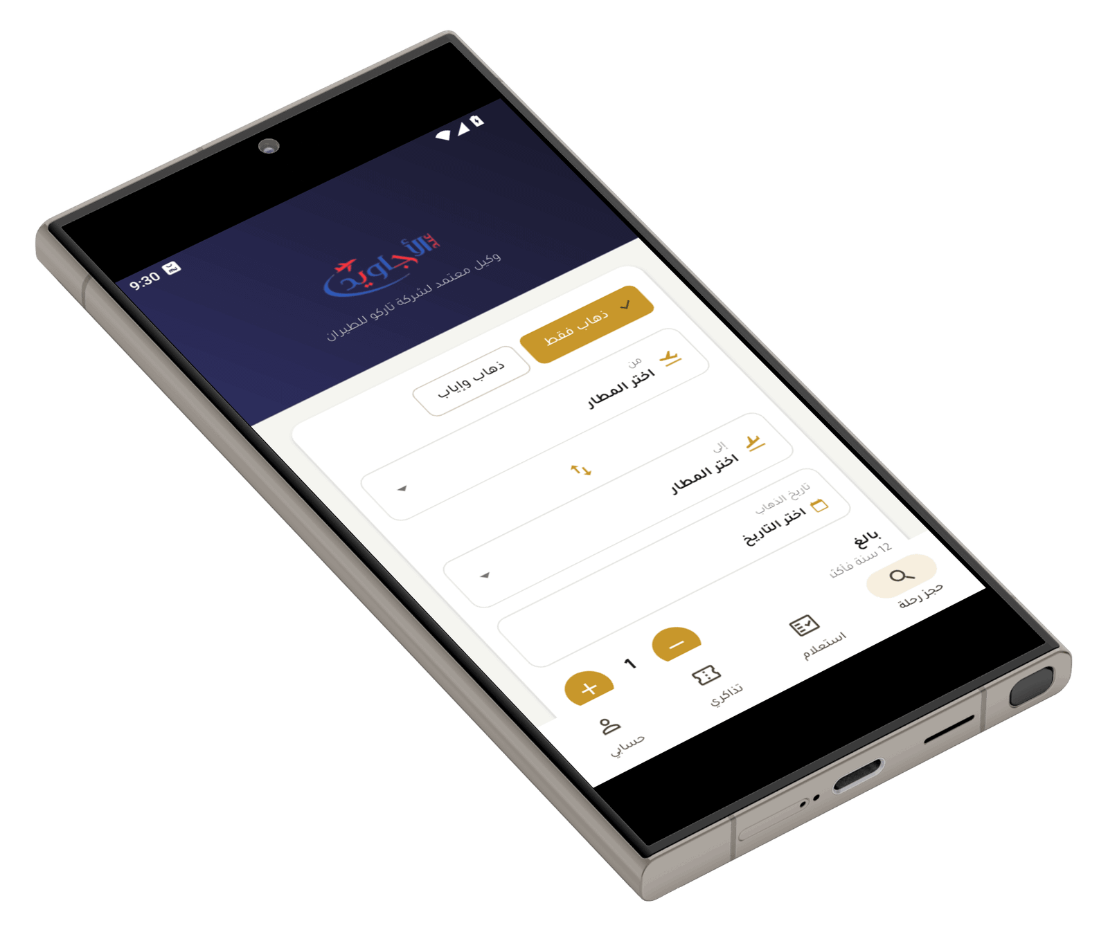 Mobile App